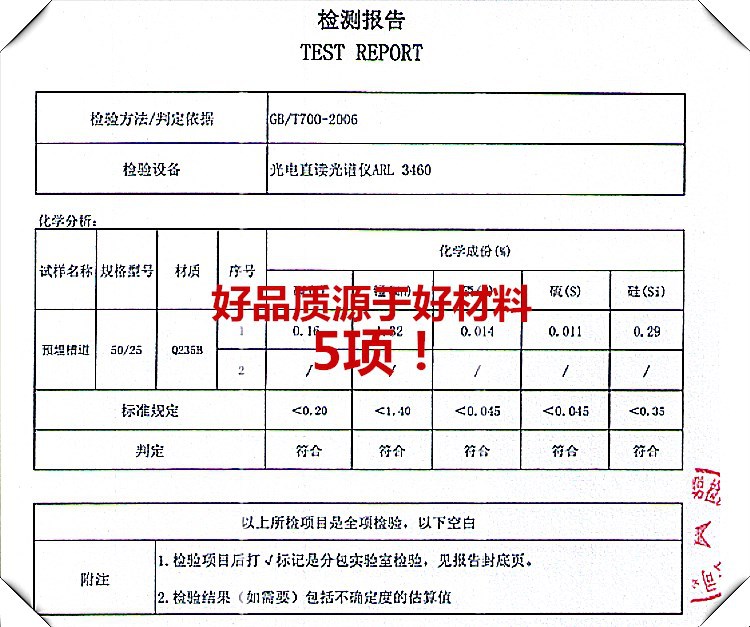 哈爾濱預(yù)埋槽道|預(yù)埋槽道生產(chǎn)廠家|槽式埋件_7