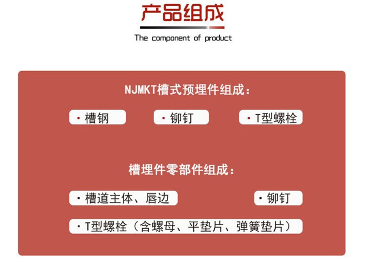 哈爾濱預(yù)埋槽道|預(yù)埋槽道生產(chǎn)廠家|槽式埋件_4