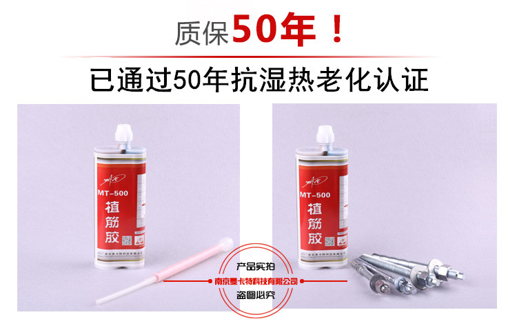 水下植筋膠抗?jié)駸崂匣?0年認證