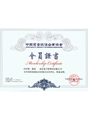 曼卡特-中國質(zhì)量誠信企業(yè)協(xié)會(huì)會(huì)員