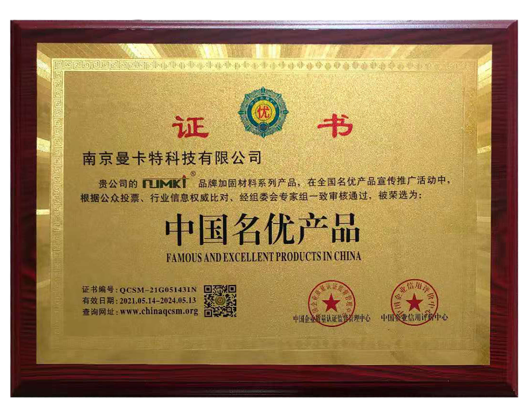 中國(guó)名優(yōu)產(chǎn)品
