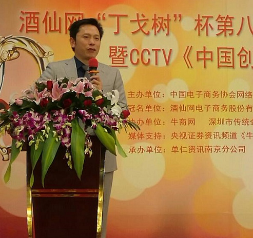 會(huì)長發(fā)言
