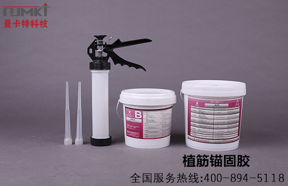 南京曼卡特A級(jí)軌道交通用植筋膠
