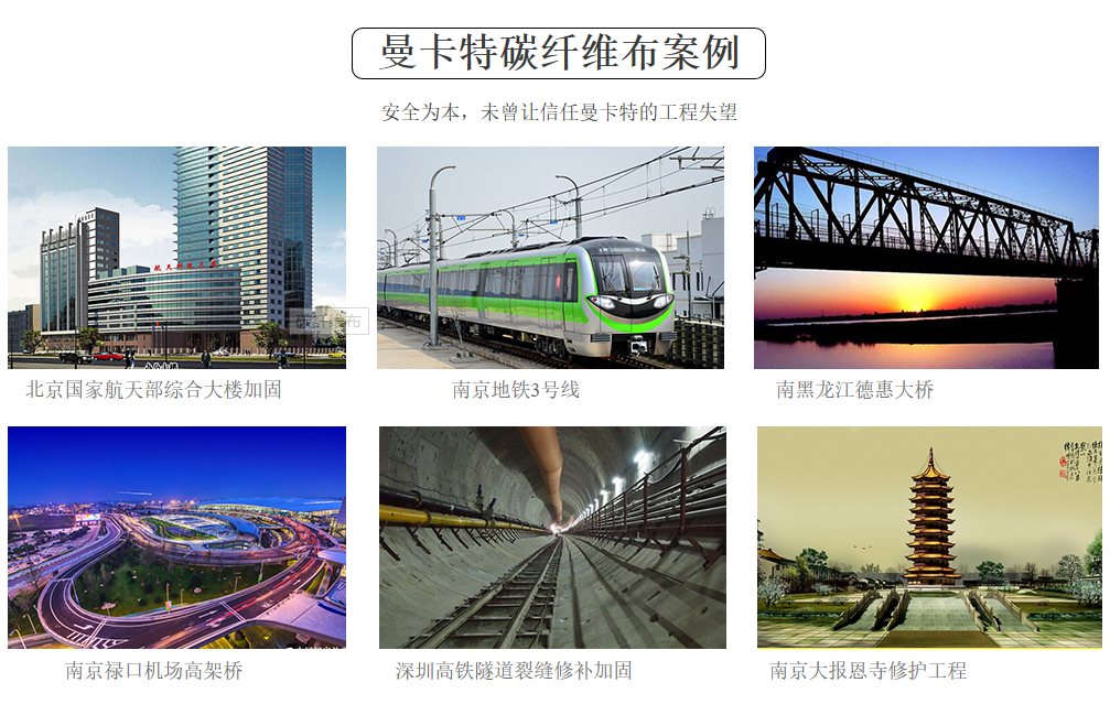用碳纖維布加固的施工過(guò)程，沒(méi)有想象中那么的簡(jiǎn)單