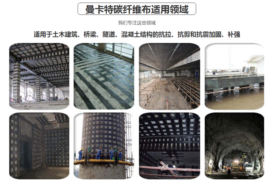 使用碳纖維加固方式的優(yōu)缺點分別是什么？