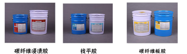 建筑加固中使用的碳纖維膠有哪些？