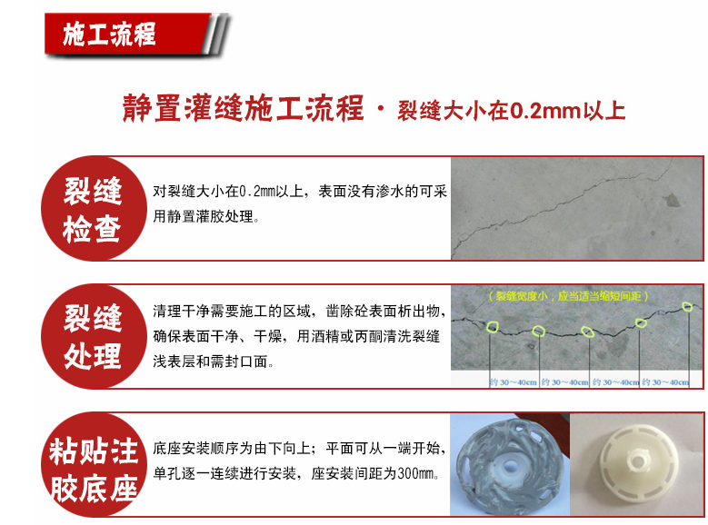 灌縫膠如何施工？有哪些注意事項？
