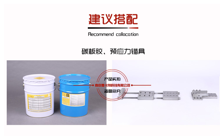 預(yù)應(yīng)力碳纖維板加固施工有哪些需要注意的地方？