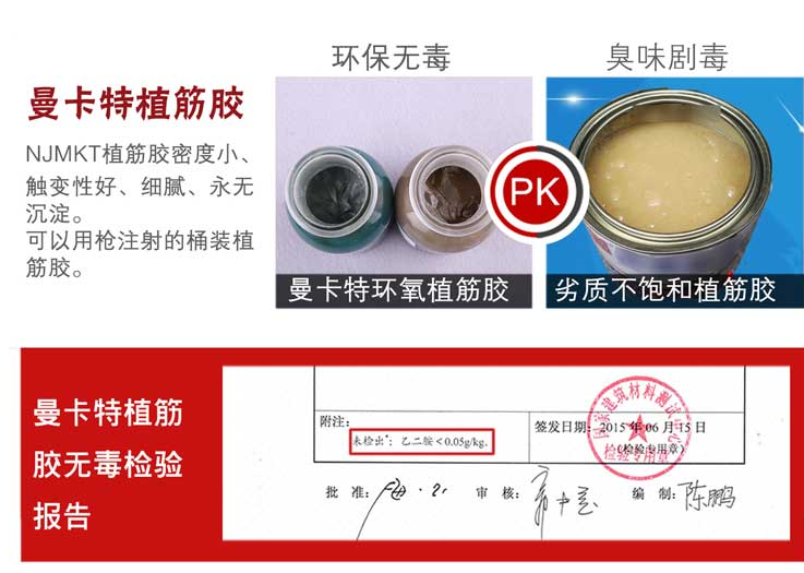 結構膠與非結構膠有什么區(qū)別？