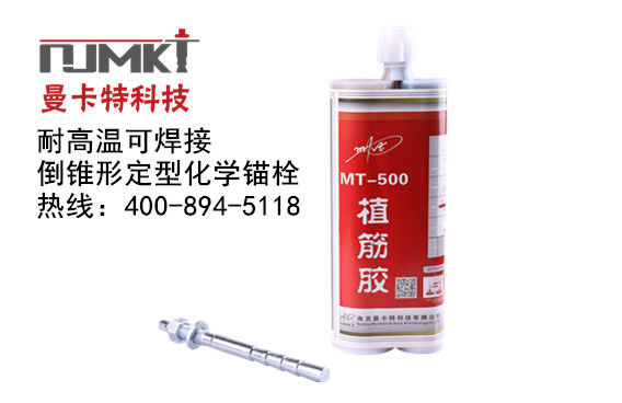 植筋膠和化學(xué)錨栓是否可以互相替代？