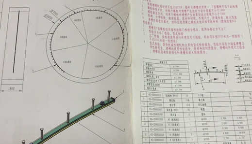 5234哈芬槽設(shè)計圖