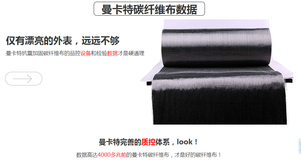 碳纖維布加固建筑有用嗎？強(qiáng)度能提高多少？