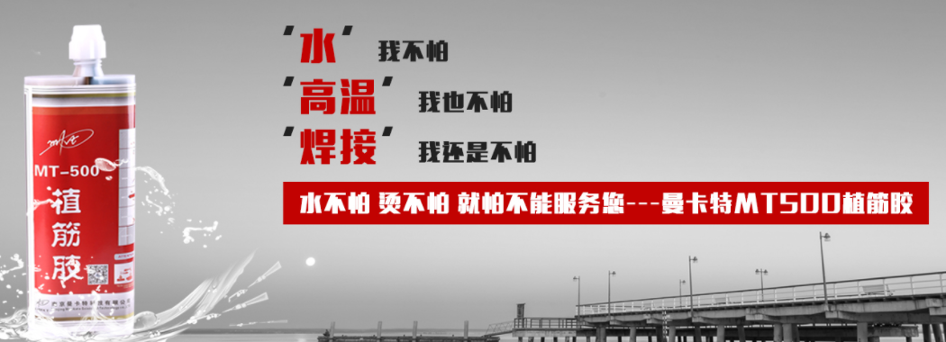 建筑加固中用的植筋膠價格如何看？