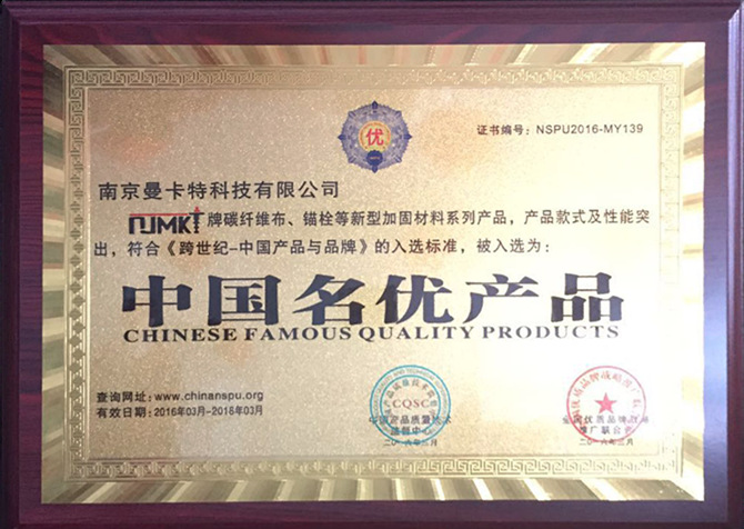 5.8級化學(xué)錨栓和8.8級化學(xué)錨栓有什么不同？