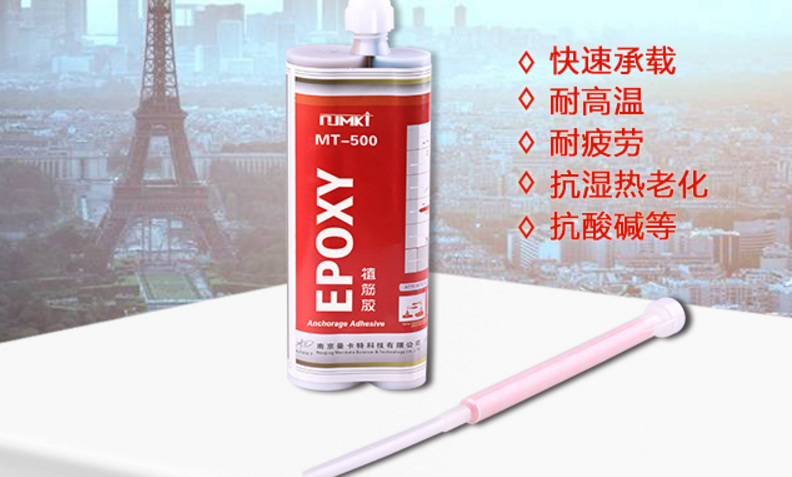 混泥土加固用的植筋膠，去哪里找優(yōu)質(zhì)的？