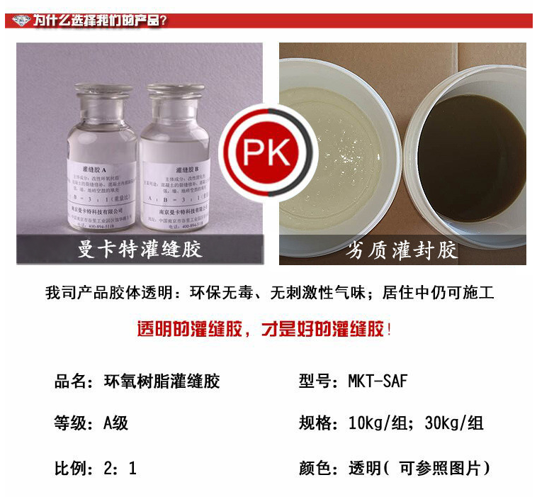 對于道路裂縫修補(bǔ)，曼卡特灌縫膠和普通的灌縫瀝青有什么區(qū)別？