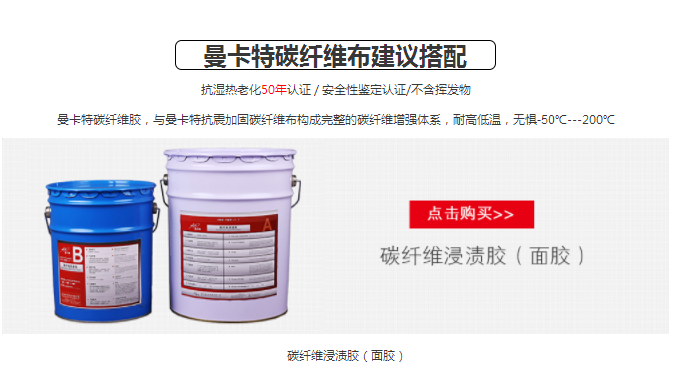 建筑加固碳纖維布如何防止氣泡問題？