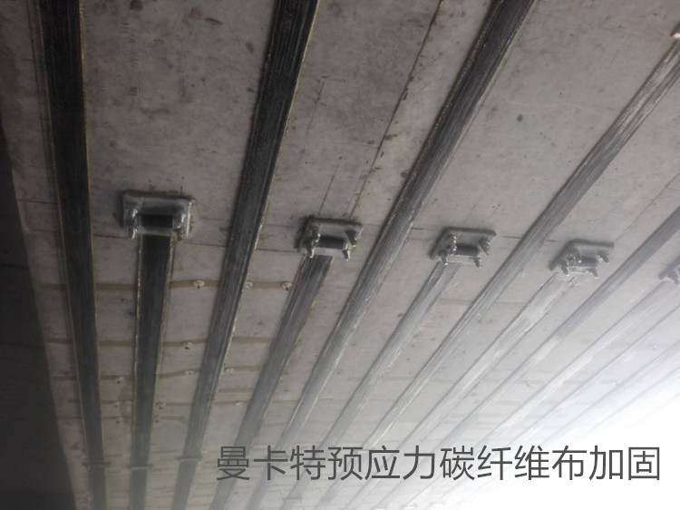 預(yù)應(yīng)力碳纖維布錨具系統(tǒng)加固