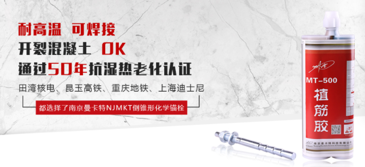 建筑加固中，定型化學(xué)錨栓和普通化學(xué)錨栓有什么區(qū)別? 