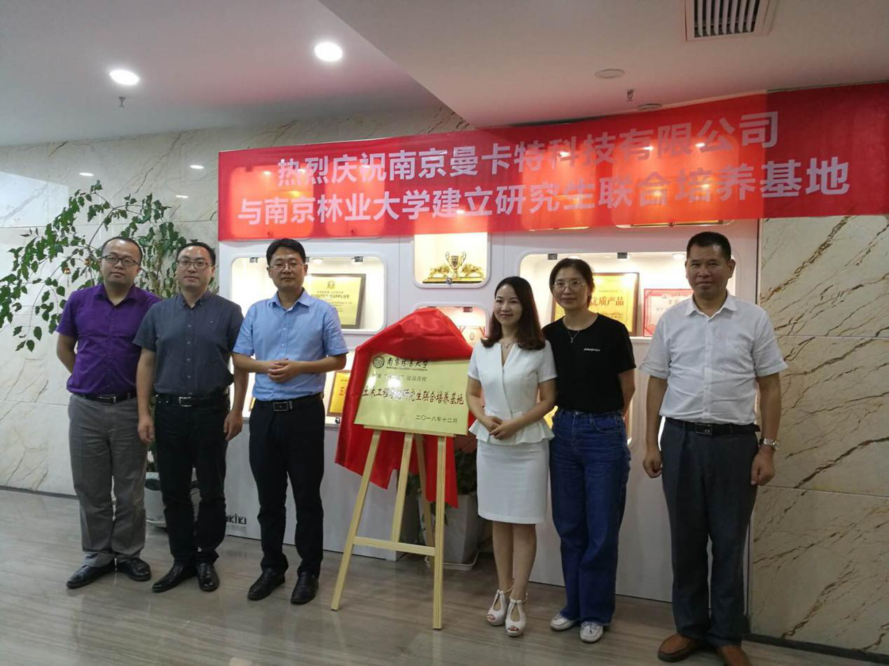 圖中左邊為南林大魏院長，右邊為曼卡特黃總