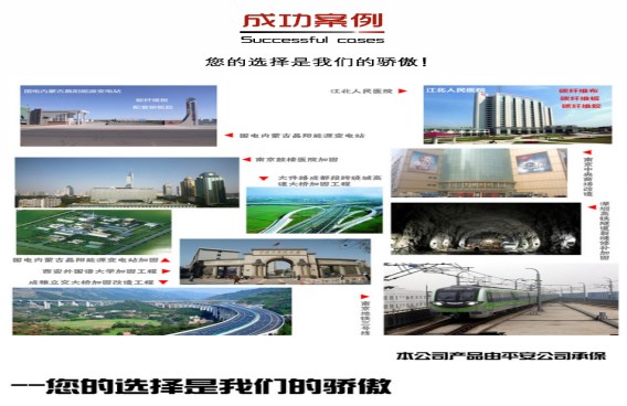 以往優(yōu)秀的工程質(zhì)量，就是我們強(qiáng)大的背書