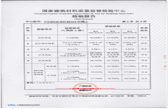 看到了嗎？8條數(shù)據(jù)都是A級的曼卡特粘鋼膠才可靠！