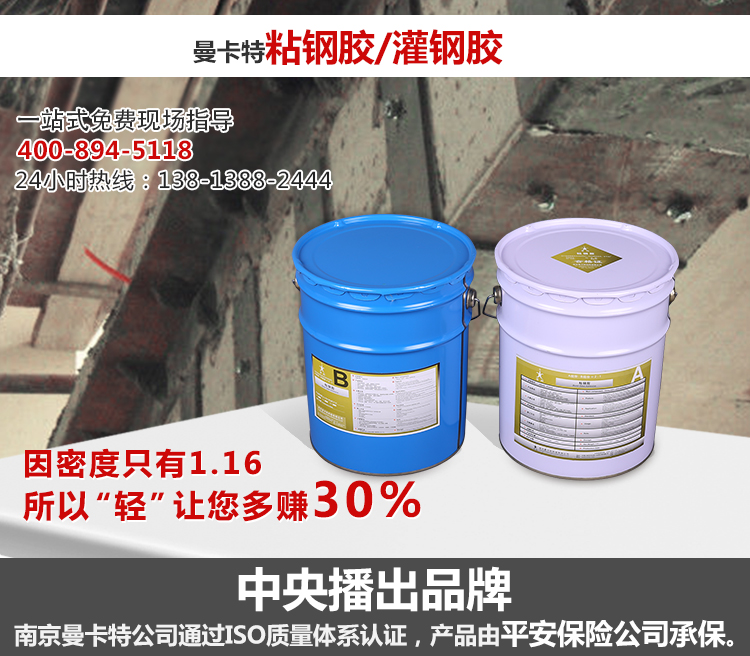 粘鋼膠密度低至1.16，更輕才更省錢(qián)！