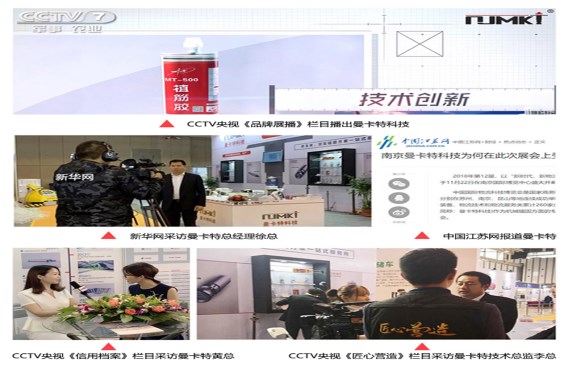 CCTV3次采訪的曼卡特，你還在等什么？