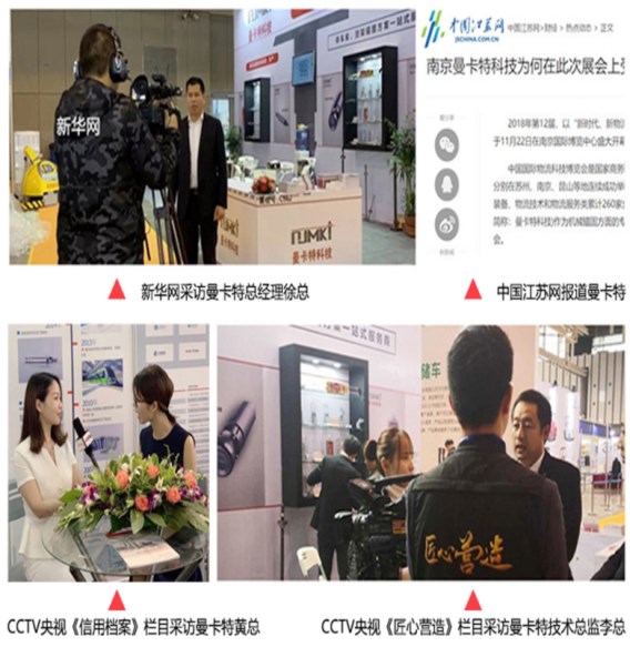 至今，CCTV已經(jīng)3次采訪曼卡特品牌