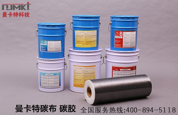曼卡特碳布、浸漬膠黃金搭檔，共同呵護(hù)建筑50年！