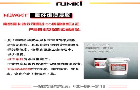 浸漬膠的王國也有等級之分，認(rèn)準(zhǔn)曼卡特A級膠~