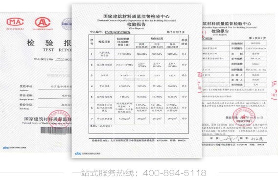 曼卡特碳纖維布安全性鑒定認(rèn)證報告