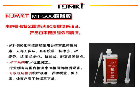 想要施工更便捷？就選曼卡特注射式植筋膠！
