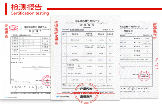 曼卡特植筋膠檢測(cè)這么多項(xiàng)目，就是這么自信！