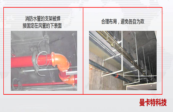 曼卡特抗震支架，讓您的消防管道更安全！