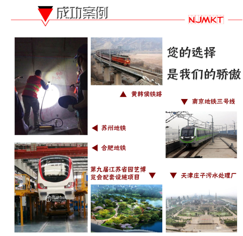以上這些工程，都在用曼卡特植筋膠！你還擔(dān)心什么？