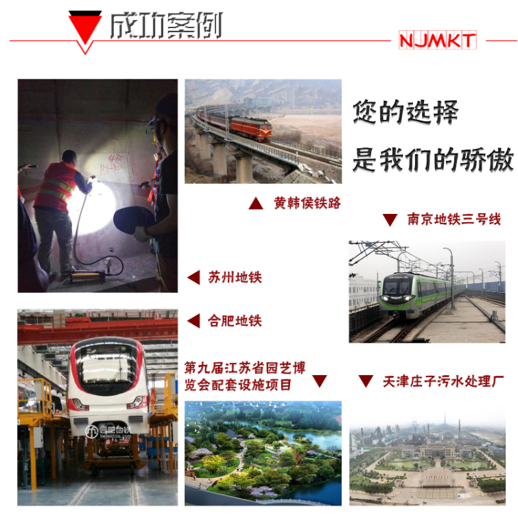 以上這些工程都在用曼卡特植筋膠，您也加入嗎？