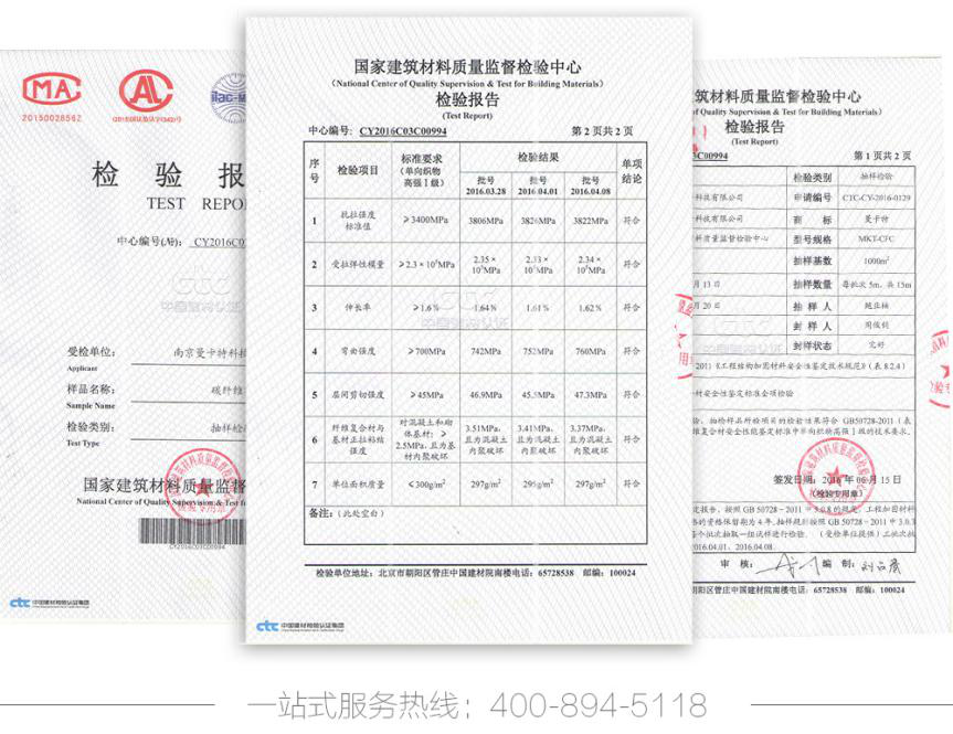 曼卡特碳纖維布這樣嚴(yán)苛的檢測都通過了，您還擔(dān)心什么？