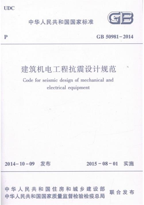 抗震支架規(guī)范要求，您了解了嗎？