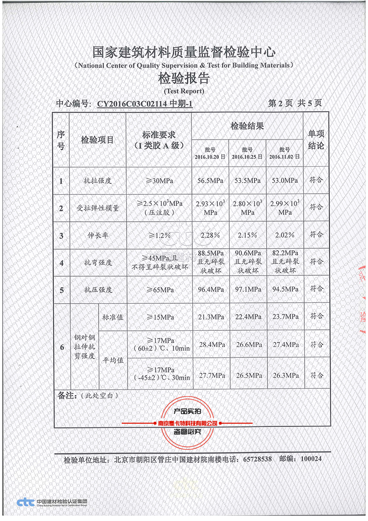 檢測報告齊全，不怕接受質(zhì)疑！