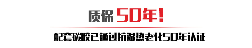 曼卡特配套碳纖維膠通過抗?jié)駸崂匣?0年認證，安全可靠！