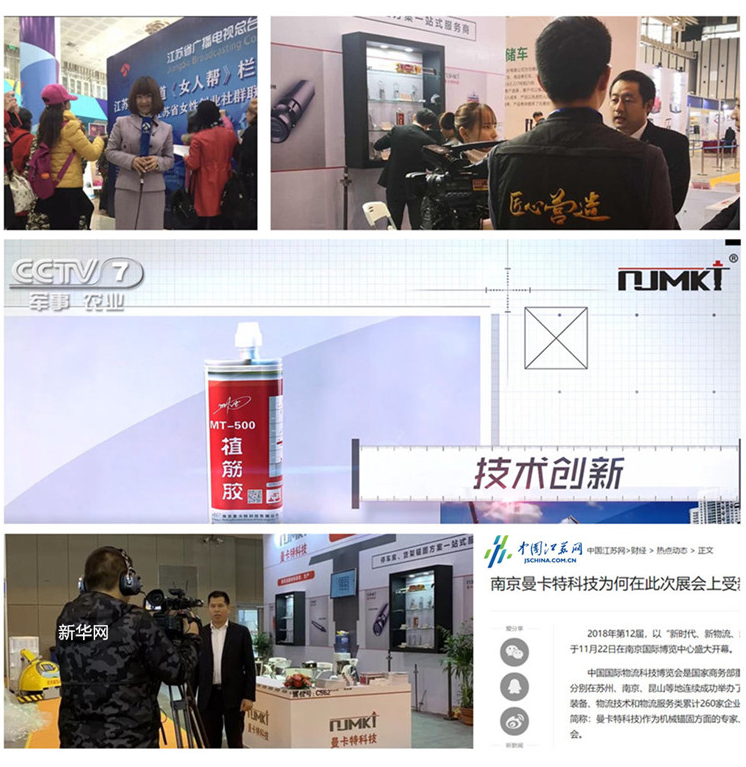 曼卡特植筋膠，央視認(rèn)證的大品牌！