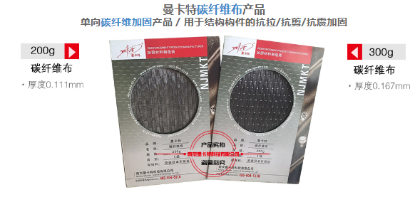 曼卡特碳纖維布，售后有保障！