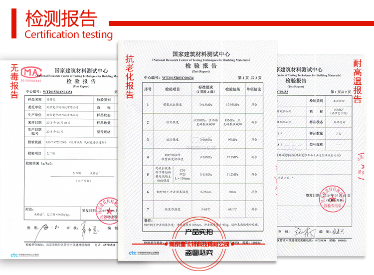 曼卡特植筋膠檢測(cè)報(bào)告，真金不怕火煉！