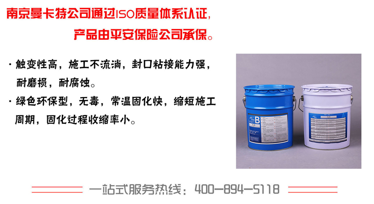 曼卡特封口膠，封口粘接能力強(qiáng)！