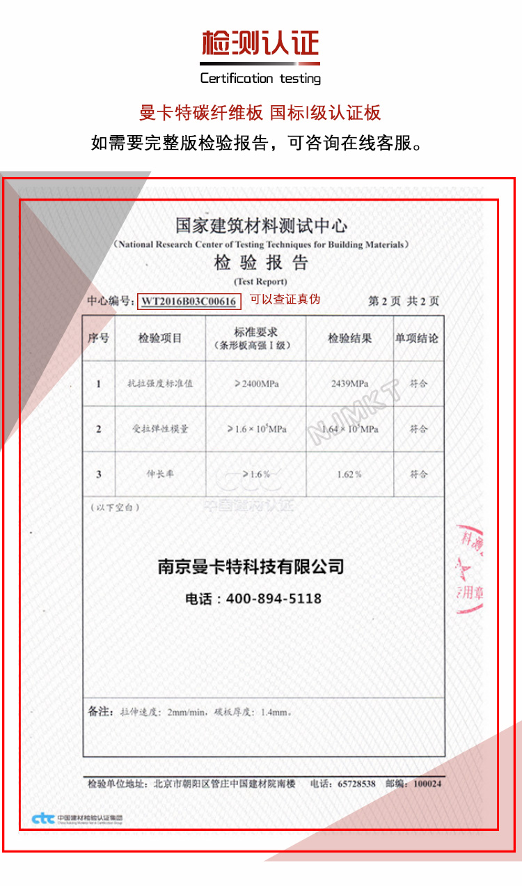 曼卡特碳纖維板，品質(zhì)值得信賴！