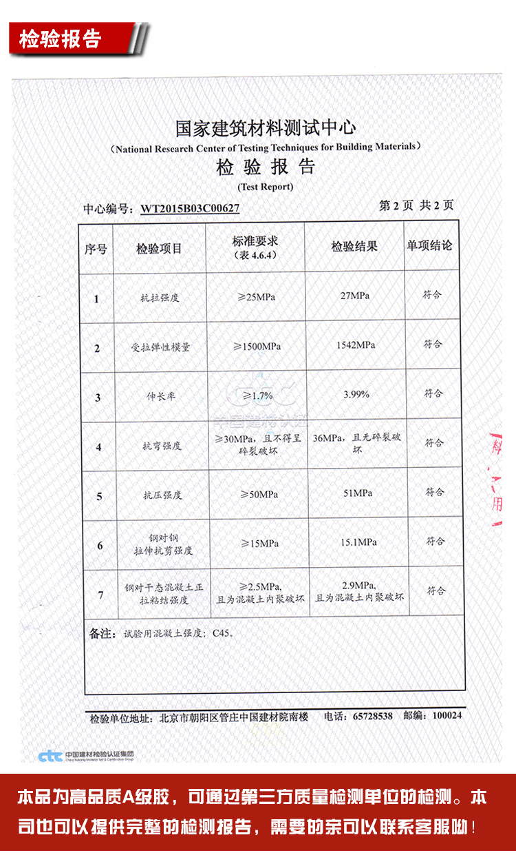 找曼卡特，采購(gòu)優(yōu)質(zhì)A級(jí)灌縫膠！