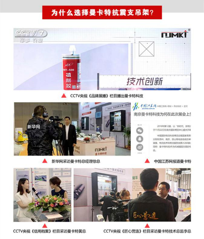 南京曼卡特，央視展示品牌，值得您的信賴