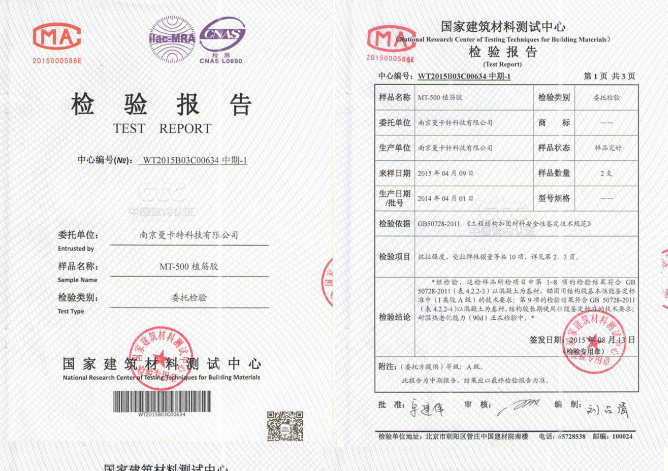 曼卡特化學螺栓檢驗報告！