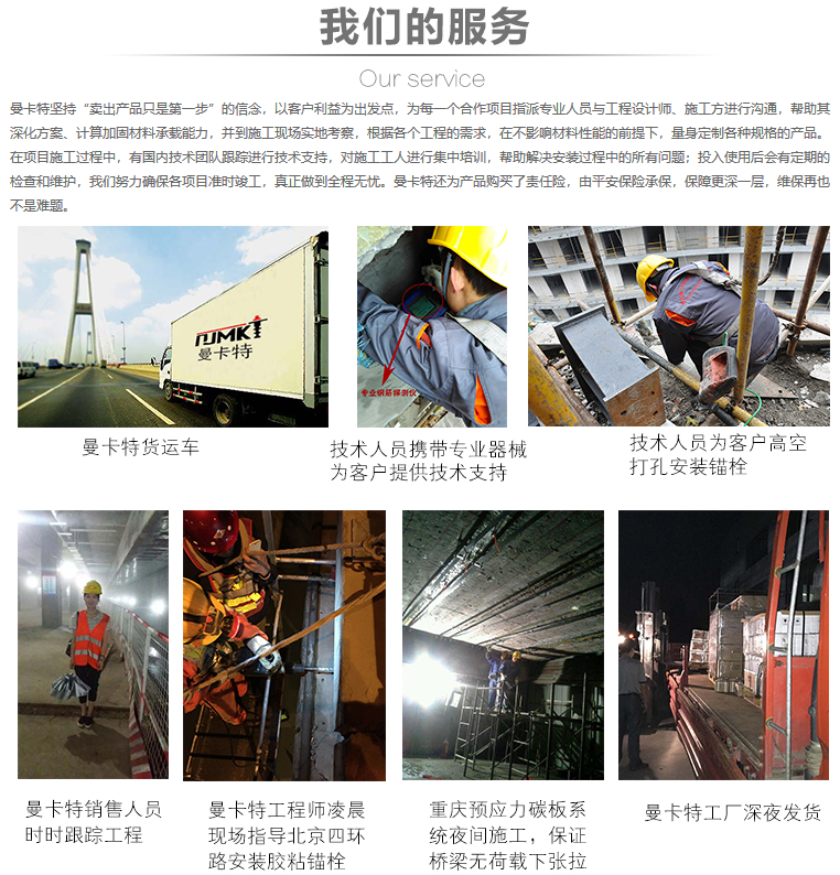 曼卡特周到服務(wù)為您保駕護(hù)航！